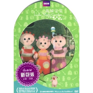花园宝宝24(dvd5)