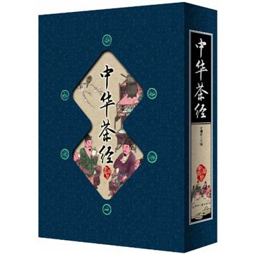 中华茶经（套装共4册）