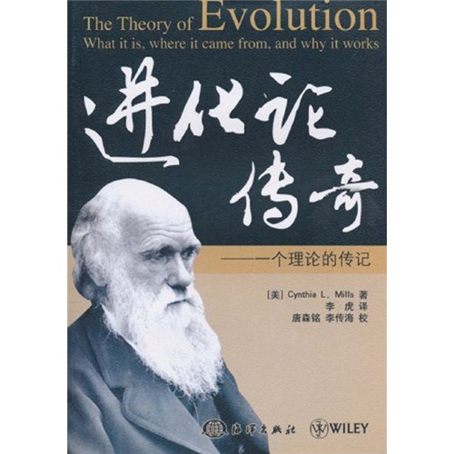 进化论传奇 kindle格式下载