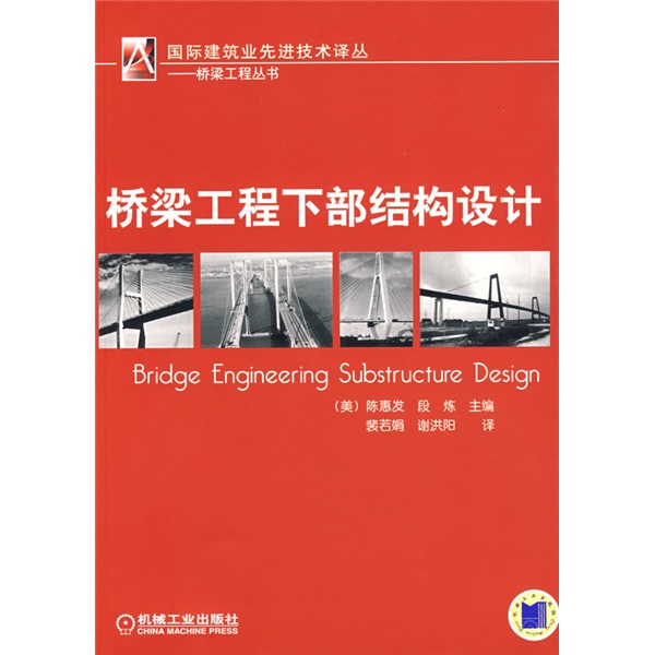 桥梁工程下部结构设计