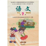 语文（第七册）封面