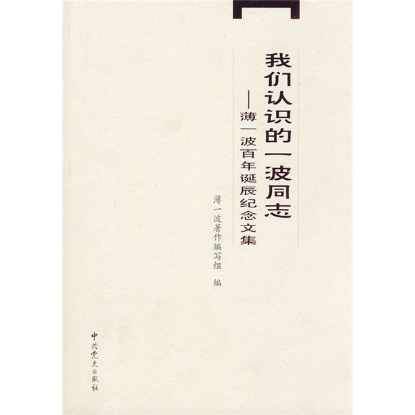我们认识的一波同志