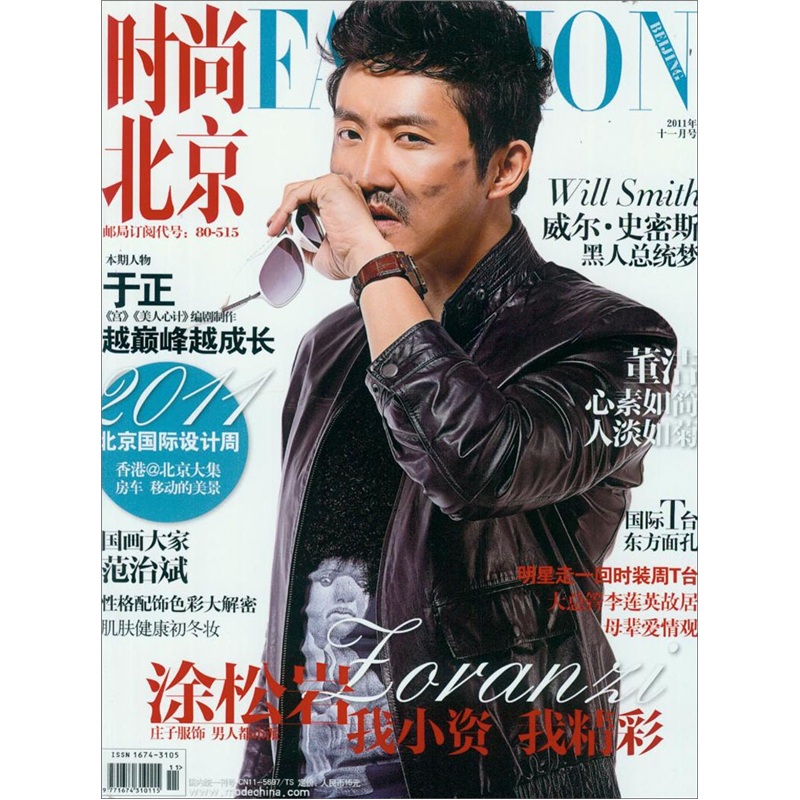 时尚北京2011年11月