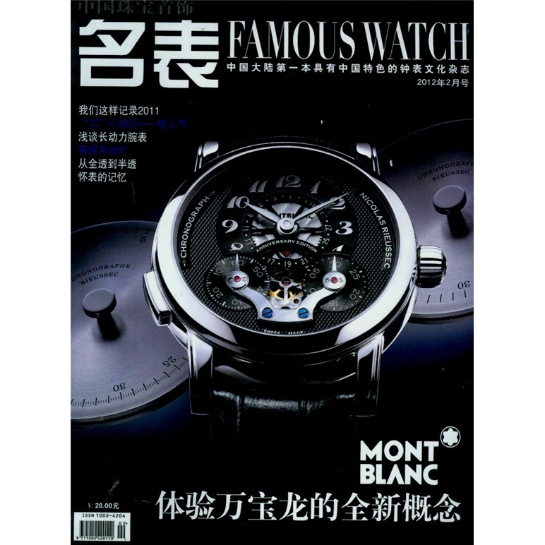 名表（2012年第2期）