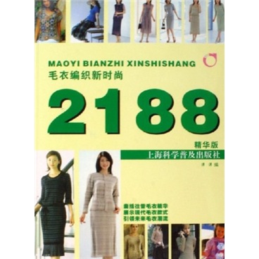 毛衣编织新时尚2188
