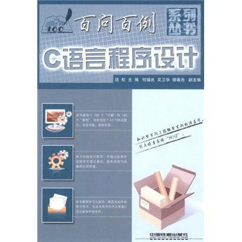 C语言程序设计