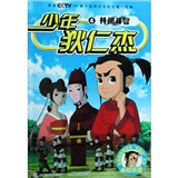 少年狄仁杰4：并州斗智