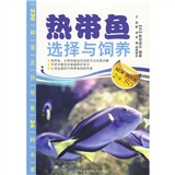 热带鱼选择与饲养