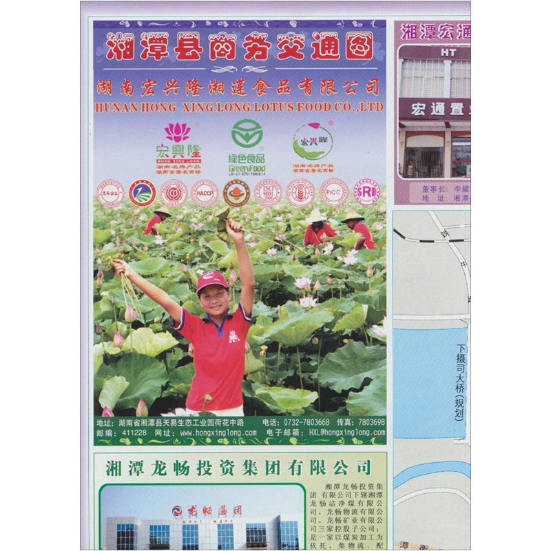 湘潭县商务交通图（4开）