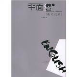 平面港：英文设计