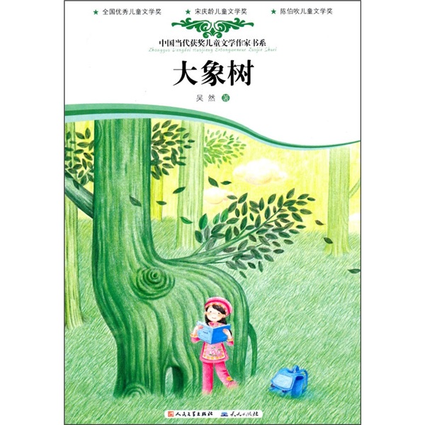 大象树(朋友带我去看一棵奇异的树,那是谜一样的大象树,一棵充满灵性