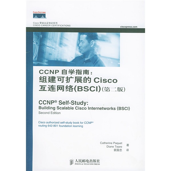 Cisco职业认证培训系列&middot;CCNP自学指南：组建可扩展的Cisco互连网络（BSCI）（第2版）(异步图书出品)
