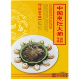 中国烹饪大师作品精粹（汪建国专辑） pdf格式下载