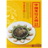 中国烹饪大师作品精粹（汪建国专辑）
