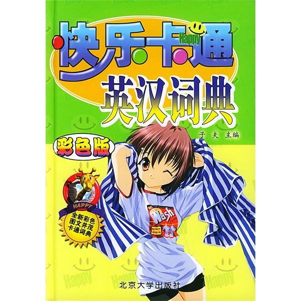 动漫 卡通 漫画 头像 600_600