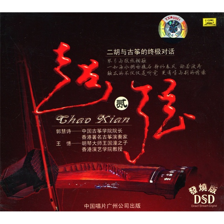 超弦2 （CD）怎么样,好用不?