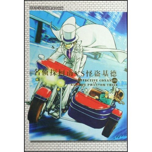 名侦探柯南vs怪盗基德