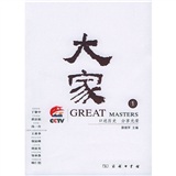 大家1