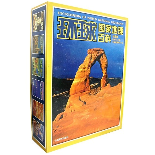 [正版图书]环球国家地理百科