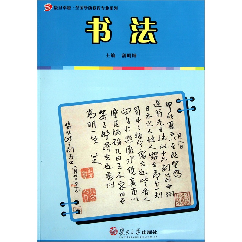 书法