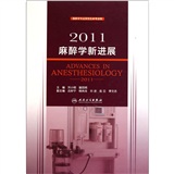 2011麻醉学新进展