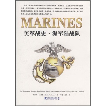 美军战史·海军陆战队 pdf格式下载