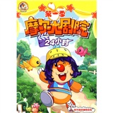 摩尔大剧院第1季：24小时（附神奇密码）