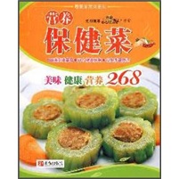 【尾货】营养保健菜9787543669116