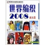 世界编织2008（成人篇） kindle格式下载