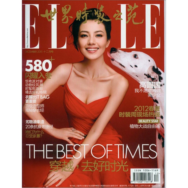 ELLE世界时装之苑2011年12月