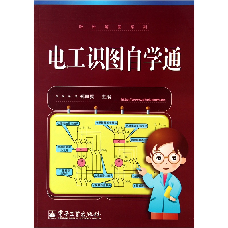 电工识图自学通