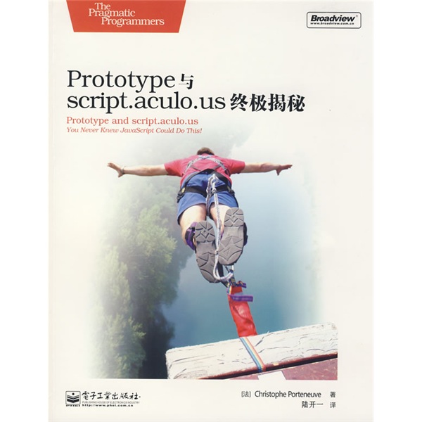 prototype与script.aculo.us终极揭秘 波顿纽威