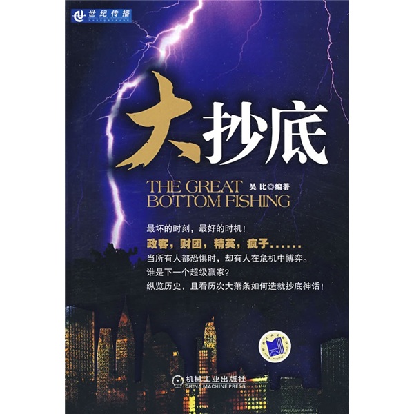 大抄底