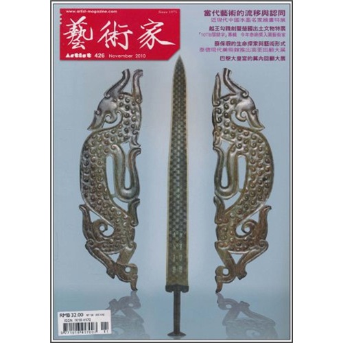 2010艺术家11月(426)