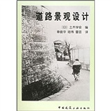 道路景观设计