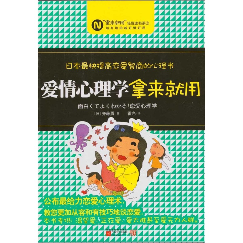 爱情心理学拿来就用 kindle格式下载