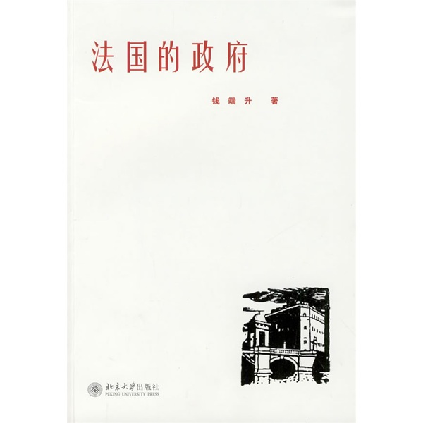 法国的政府