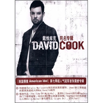 戴维库克:同名专辑(cd)