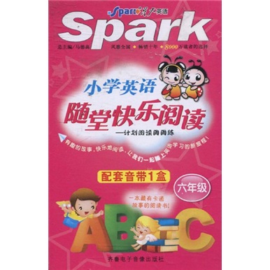 小学英语随堂快乐阅读（6年级）（磁带1盒）封面