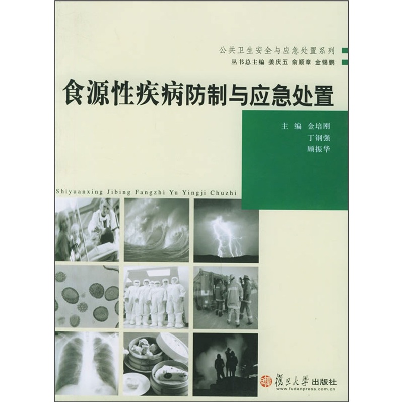 查预防医学、卫生学商品历史价格走势|预防医学、卫生学价格比较