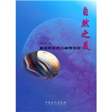 自然之美：醉石轩主的三峡雨花石