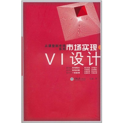 市场实现·VI设计