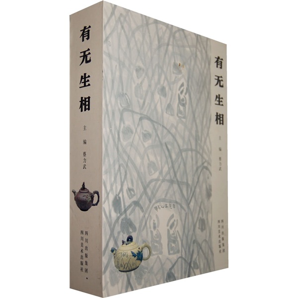 有无生相(套装全10册)