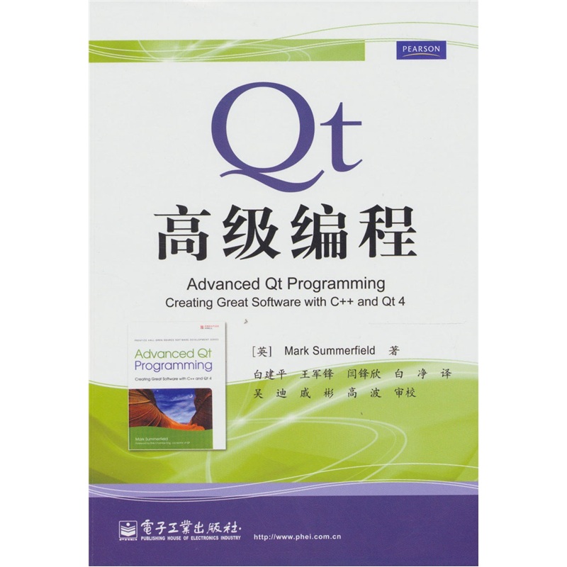 Qt高级编程