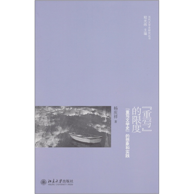 【正版】"重写"的限度