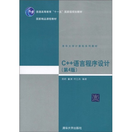 常用工具软件应用入门与提高
