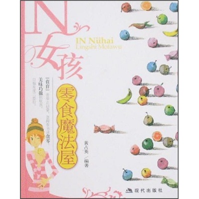 IN女孩零食魔法屋