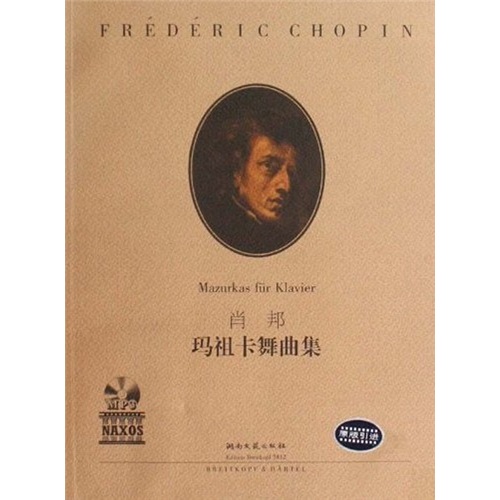 肖邦玛祖卡舞曲集(有声版)(附MP3光盘