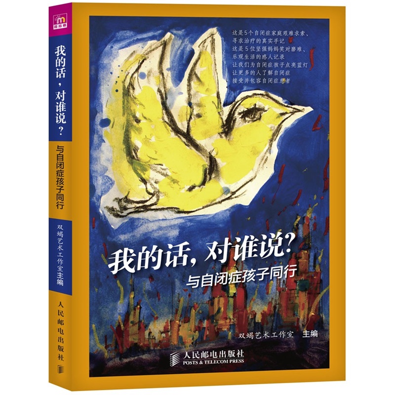我的话，对谁说？与自闭症孩子同行（摄影客出品）