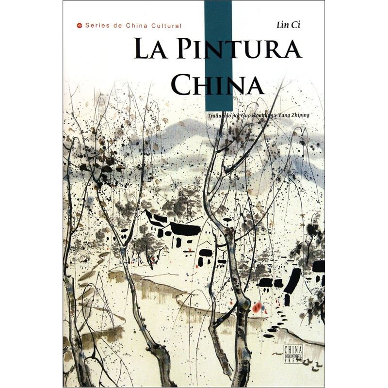 正版图书 中国绘画艺术   书籍